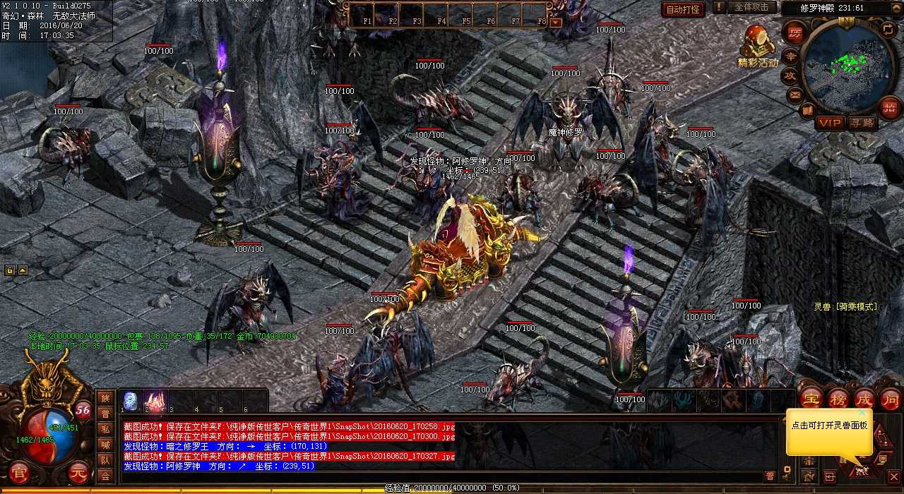 天绝魔王爆出稀有装备,热血传奇sf玩家抢购!