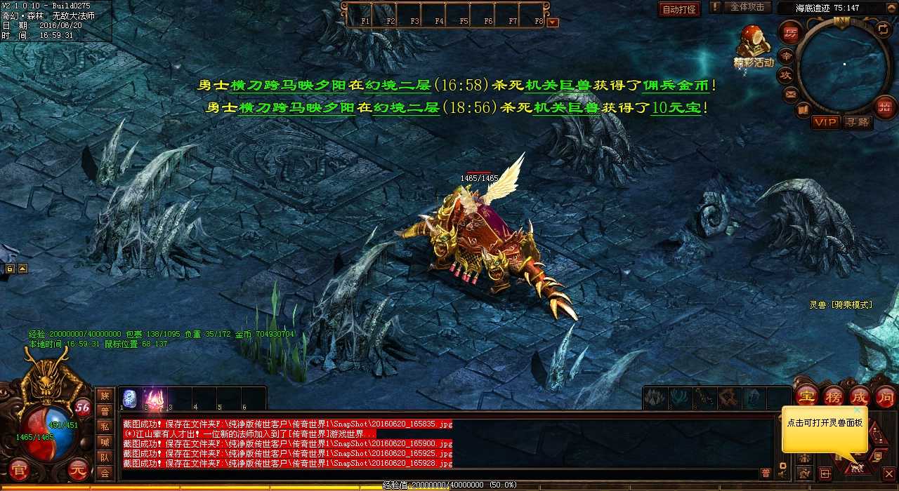 【热血传奇sf】打造战魂护体戒指的完美锻造技巧