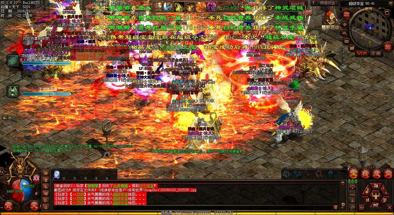 高级武器顺利强化攻略详解 热血传奇私服专题