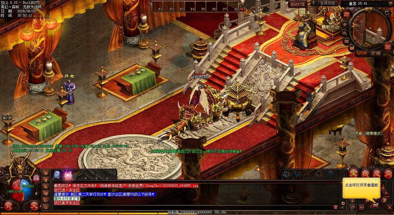 探索凡人宝地四层迎来传奇新版任务详解